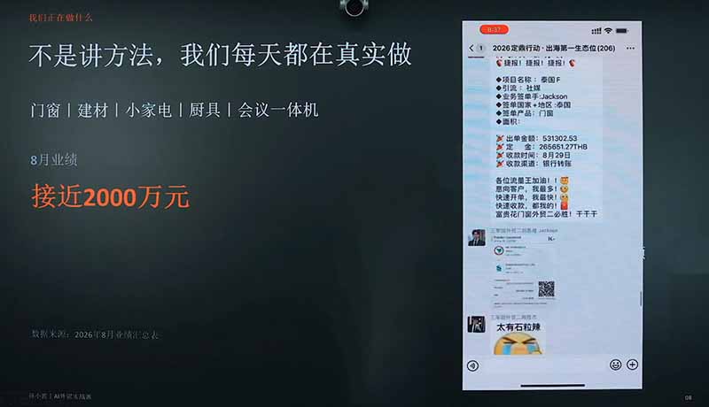2026AI+外贸实战直播课：1人+AI系统替代30人团队年入200万案例，拆解外贸获客成交全链路