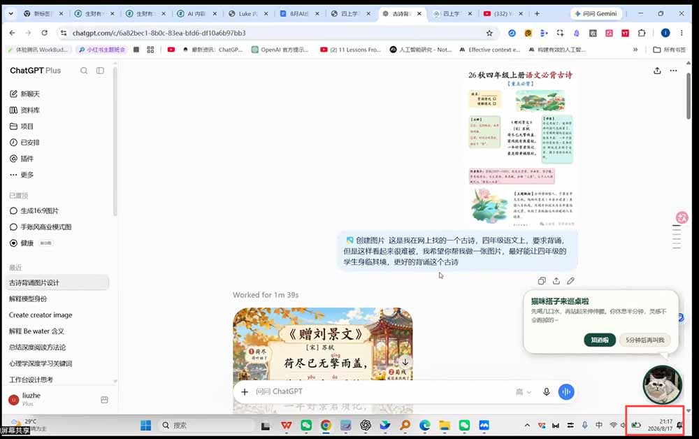 AI虚拟产品训练营PRO版-9月完结：Skills搭建选题+内容+产品+交付生产线，拆解3W单变现60W与20天1.2W GMV案例