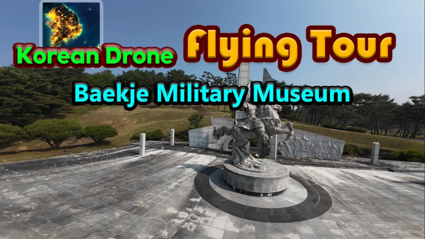 【美版】韩国无人机飞行之旅：百济军事博物馆 Korean Drone Flying Tour Baekje Military Museum 中文
