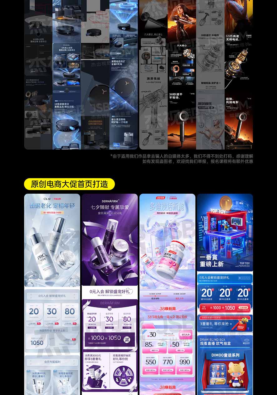 电商头等舱AI设计全能进阶2026新课：PS+即梦+Nano Banana+ComfyUI，从产品精修到详情页全案设计