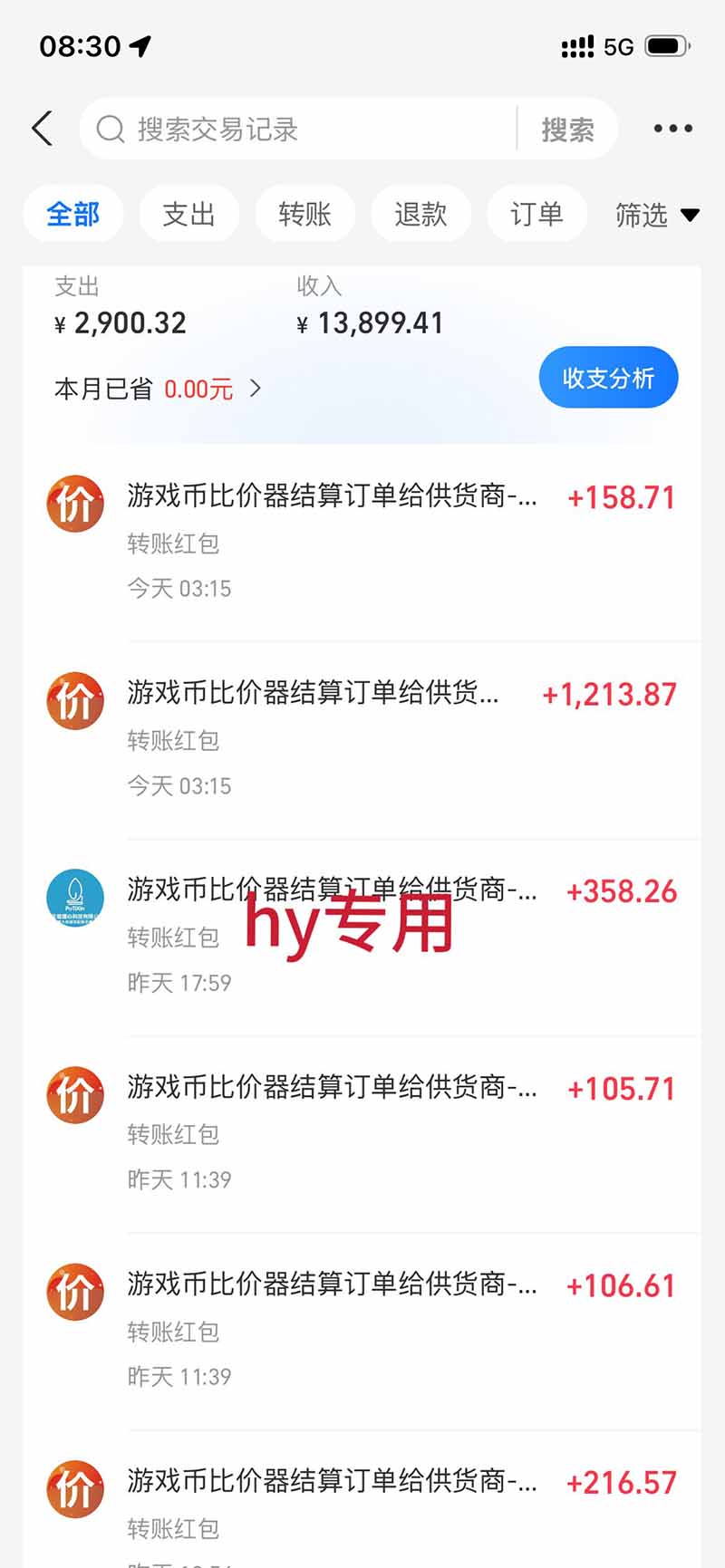 游戏全自动搬砖独家首发，日入千元，稳定运行三年，任何人都可以做！