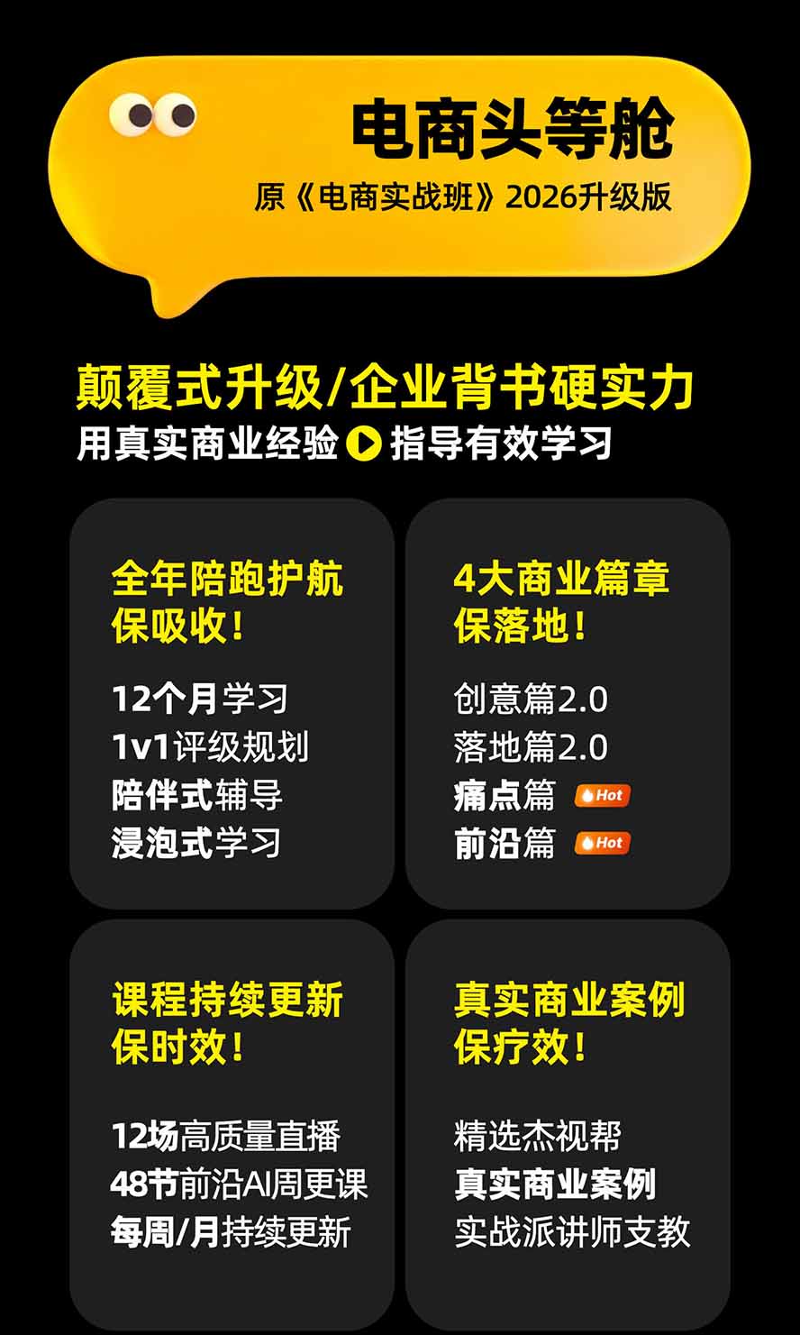 电商头等舱AI设计全能进阶2026新课：PS+即梦+Nano Banana+ComfyUI，从产品精修到详情页全案设计