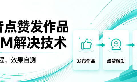 抖音点赞发作品跳sm解决技术,外来教程,效果自测