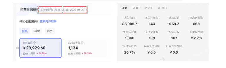 AI虚拟产品训练营PRO版-更新0910：Skills搭建选题+内容+产品+交付生产线，拆解3W单变现60W与20天1.2W GMV案例