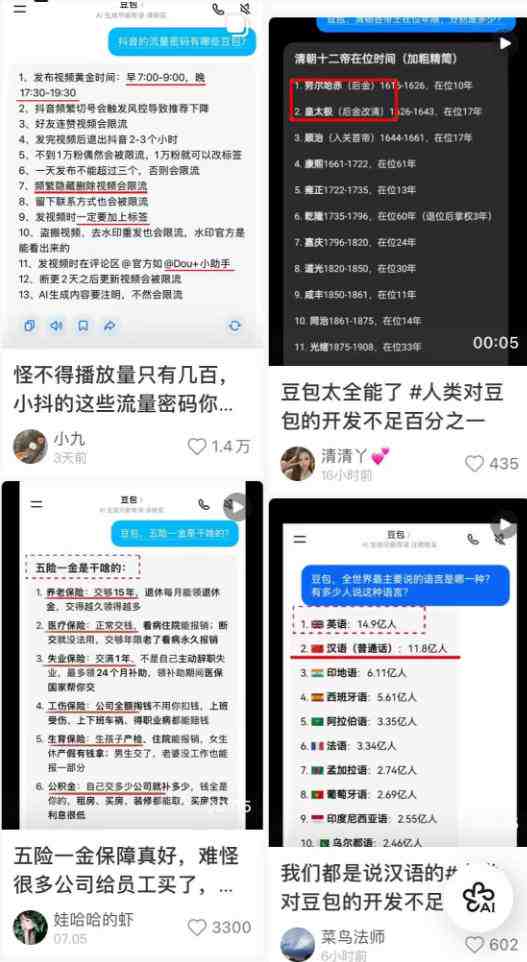 AI短视频推广拉新项目,无需粉丝、无需出镜,解锁豆包/即梦/醒图/剪映/红果漫剧多赛道拉新玩法,一条作品变现1K+(更新0918)