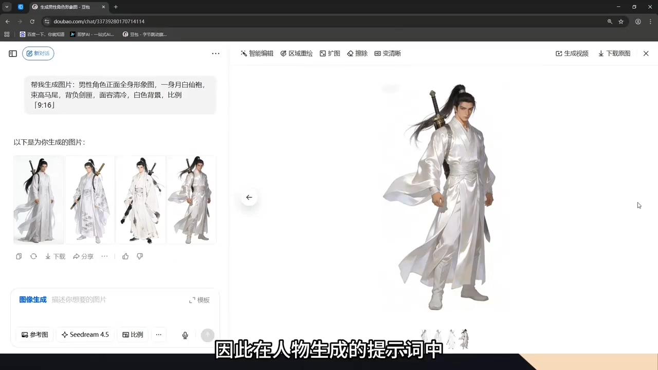 2026Ai漫剧短剧全套教程
