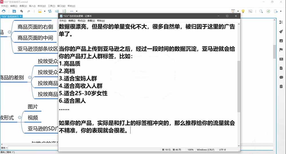 2026亚马逊实战通关特训营-更新1001，多维选品+渐进式打法+AI应用，从0到1打造盈利店铺