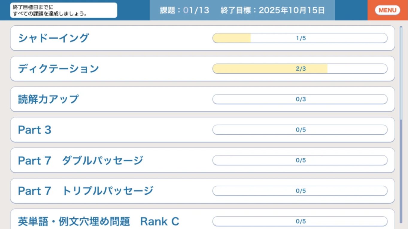 【日版】每日学习提升 TOEIC L&R 测试 毎日学習でステップアップ TOEIC® L&R テスト 日语