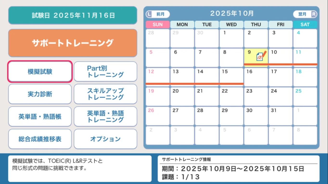 【日版】每日学习提升 TOEIC L&R 测试 毎日学習でステップアップ TOEIC® L&R テスト 日语