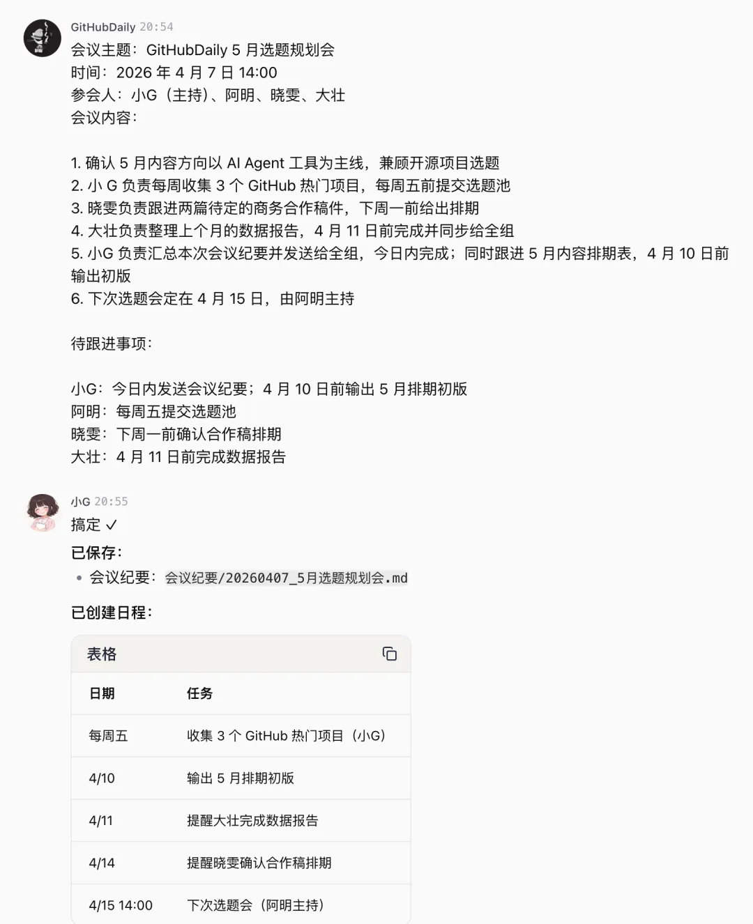 不用折腾 OpenClaw 了，扣子 2.5 王炸更新！