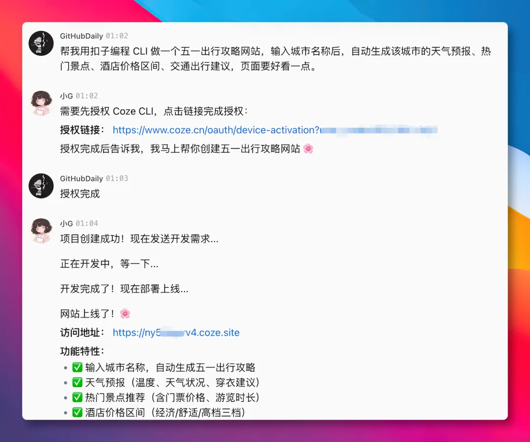 不用折腾 OpenClaw 了，扣子 2.5 王炸更新！
