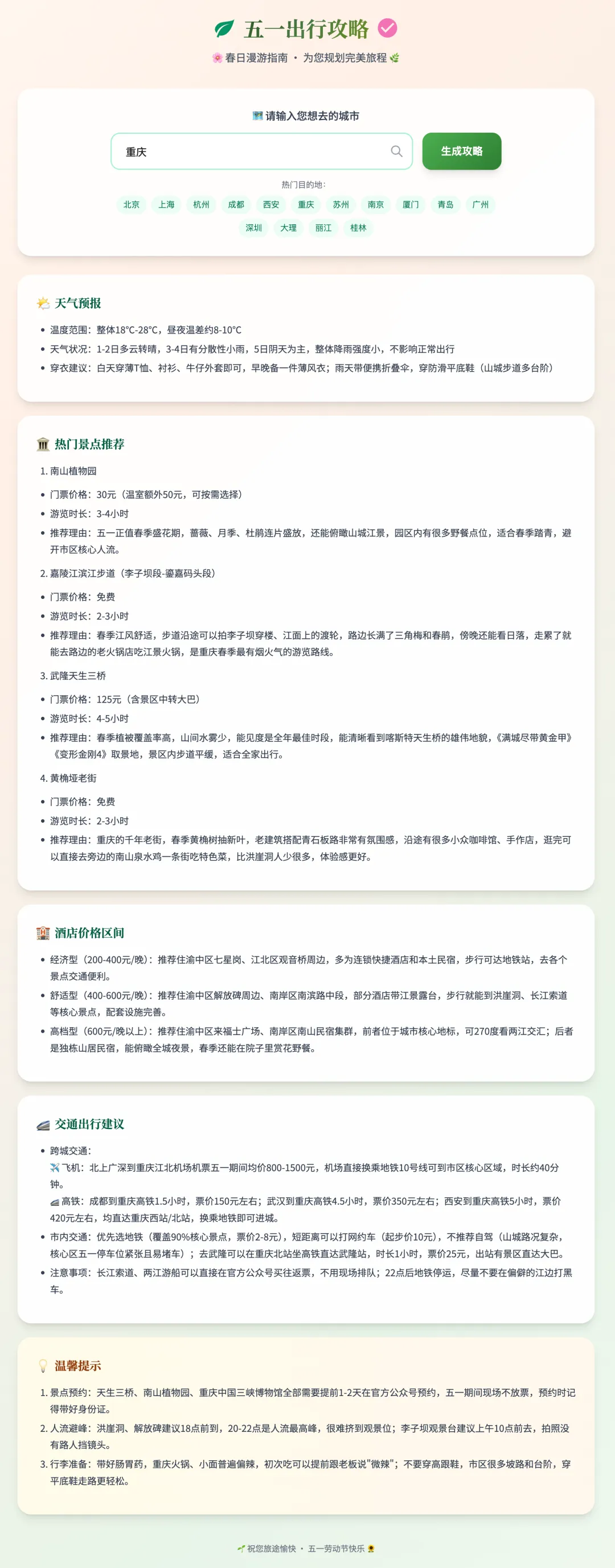 不用折腾 OpenClaw 了，扣子 2.5 王炸更新！