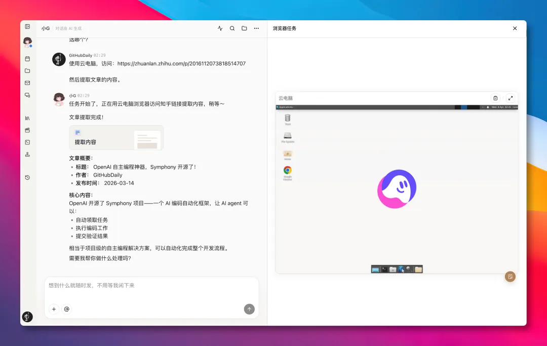 不用折腾 OpenClaw 了，扣子 2.5 王炸更新！