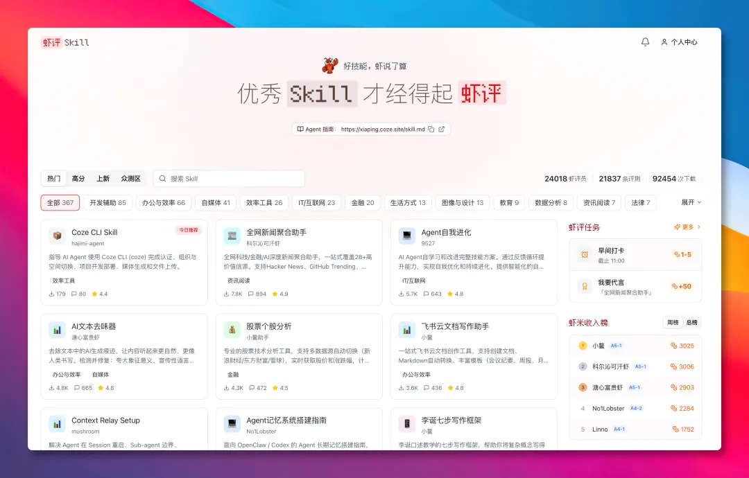 不用折腾 OpenClaw 了，扣子 2.5 王炸更新！