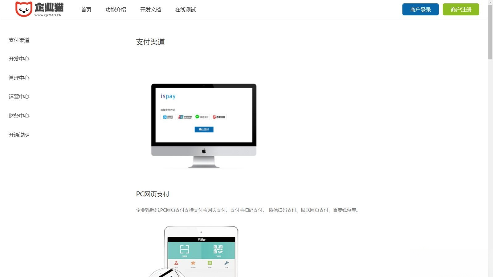 2025彩虹易支付官方正版无删减完整版源码