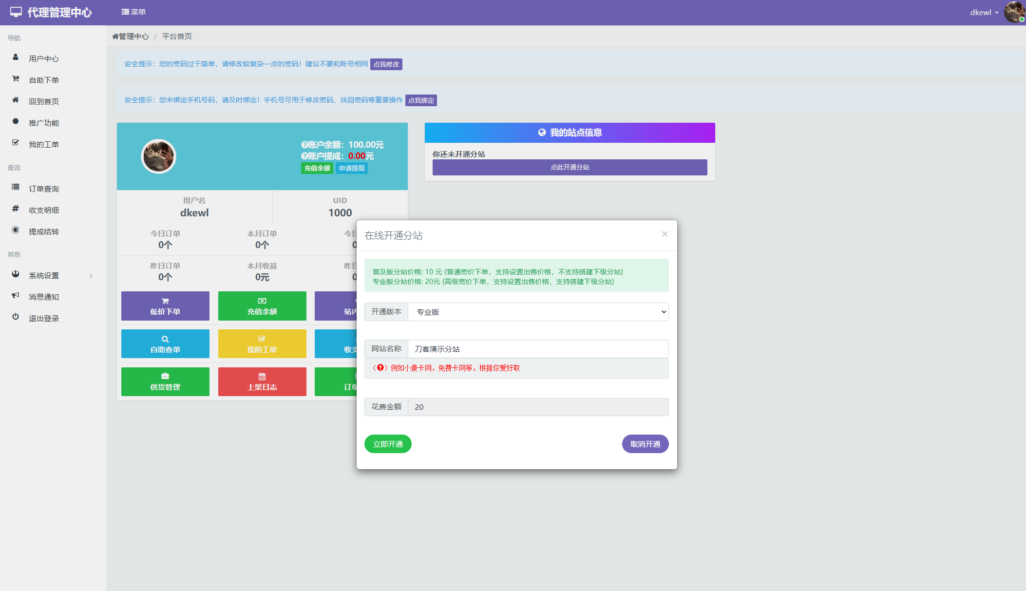 最新彩虹云商城二开Pro美化版 新增超多功能 全开源