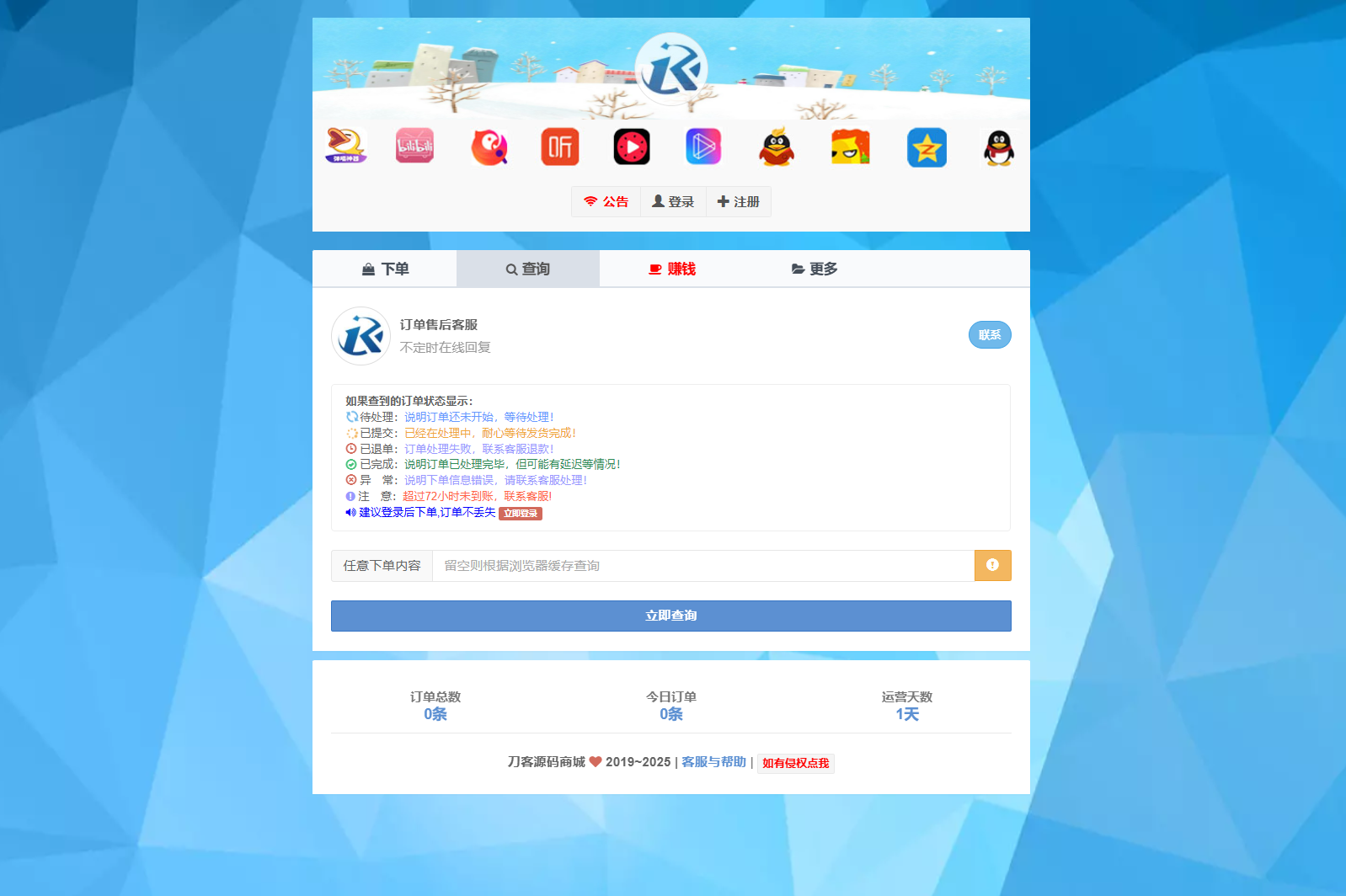 最新彩虹云商城二开Pro美化版 新增超多功能 全开源