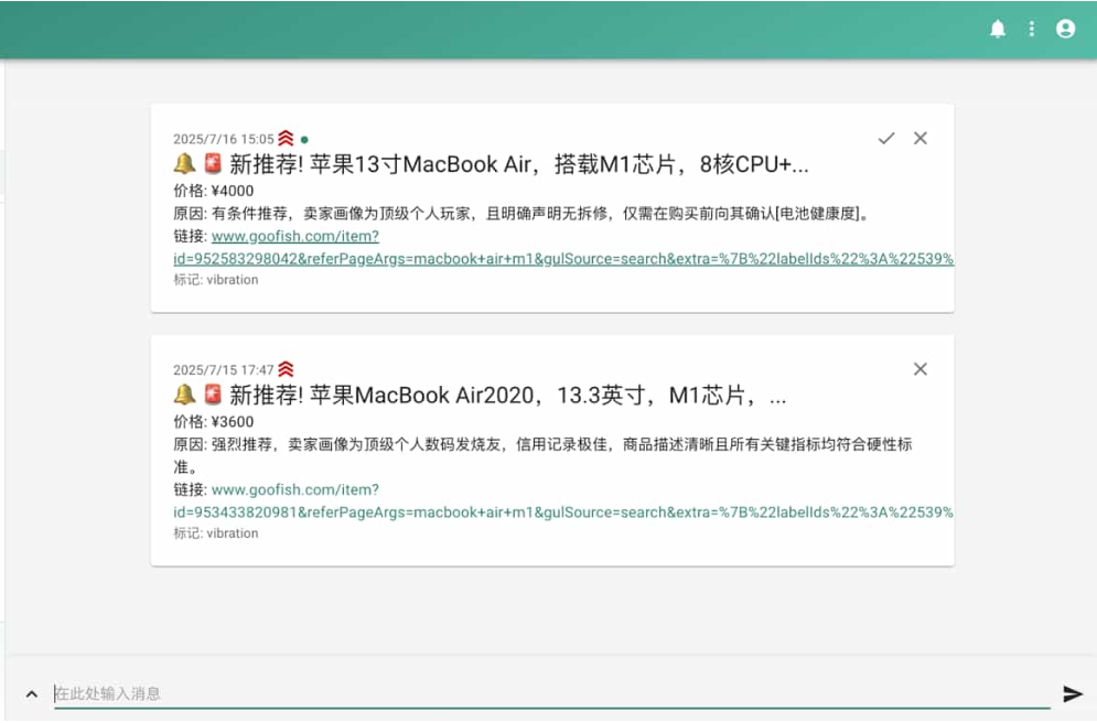 闲鱼购买任务监控系统 安全智能管控系统 闲鱼智能监控机器人