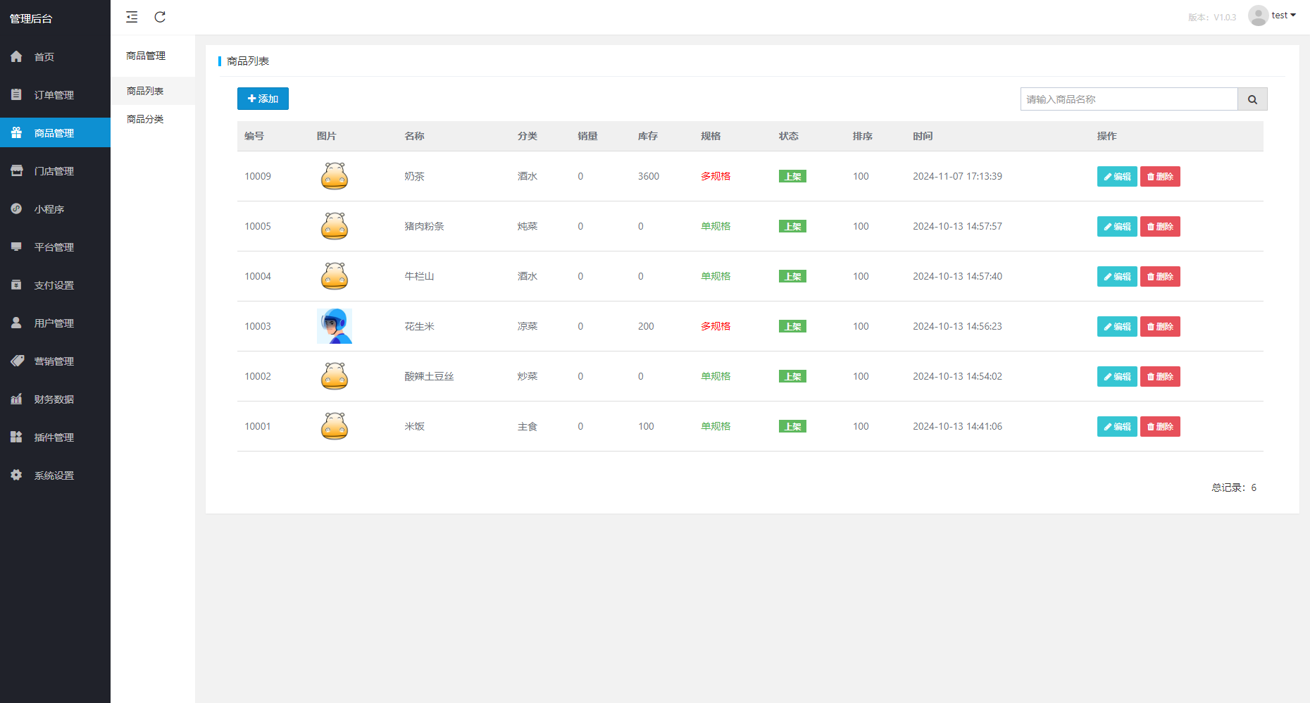 最新扫码点餐外卖配送餐饮小程序系统源码 开源版