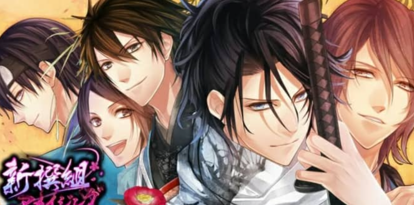 《不可思议的新撰组:英雄的爱 The Amazing Shinsengumi: Heroes in Love》Switch中文版NSP下载