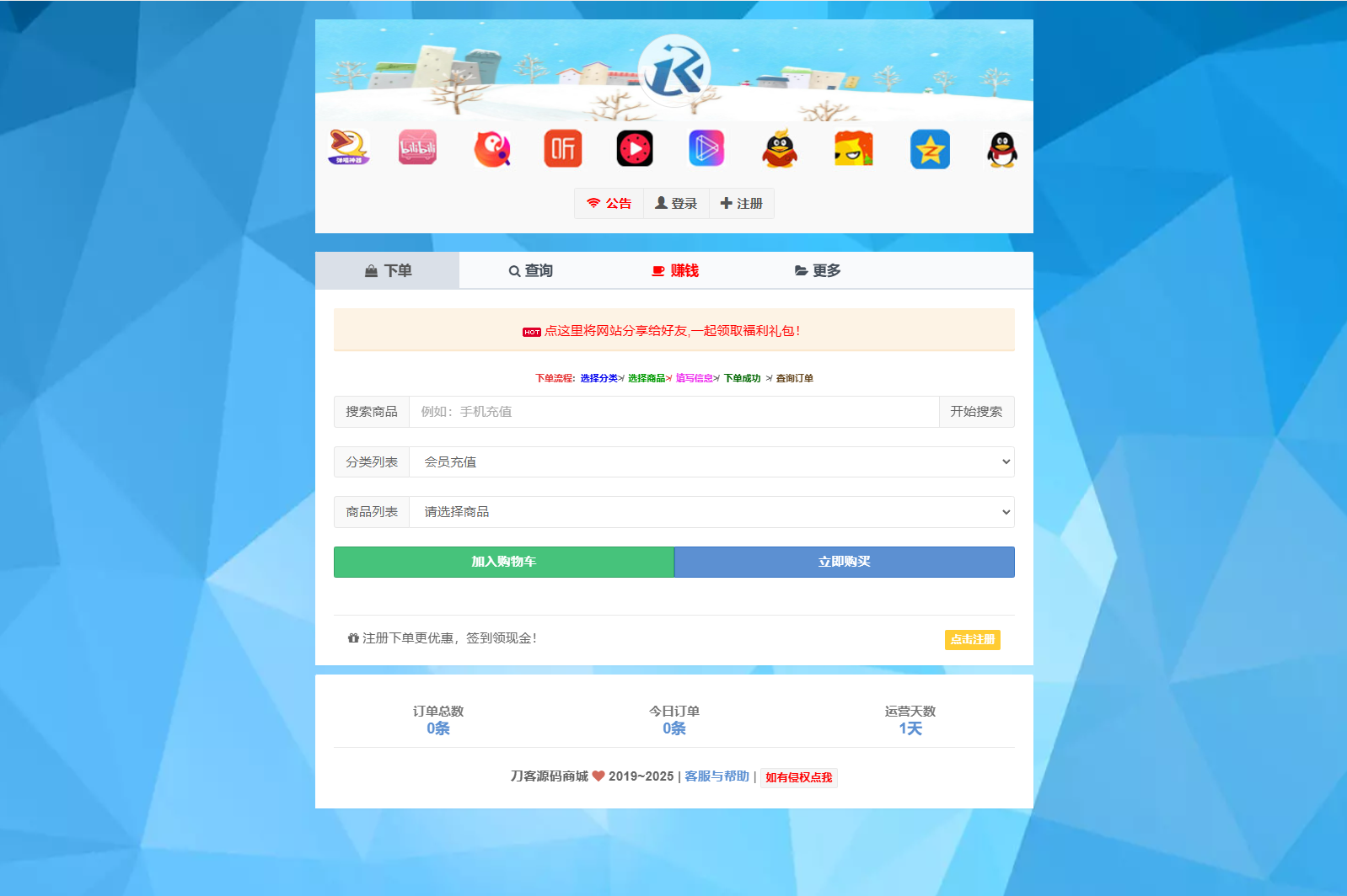 最新彩虹云商城二开Pro美化版 新增超多功能 全开源