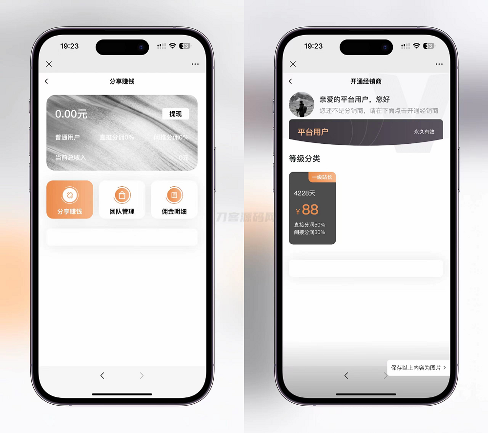2024最新版视频短剧SAAS系统源码 影视短剧小程序源码