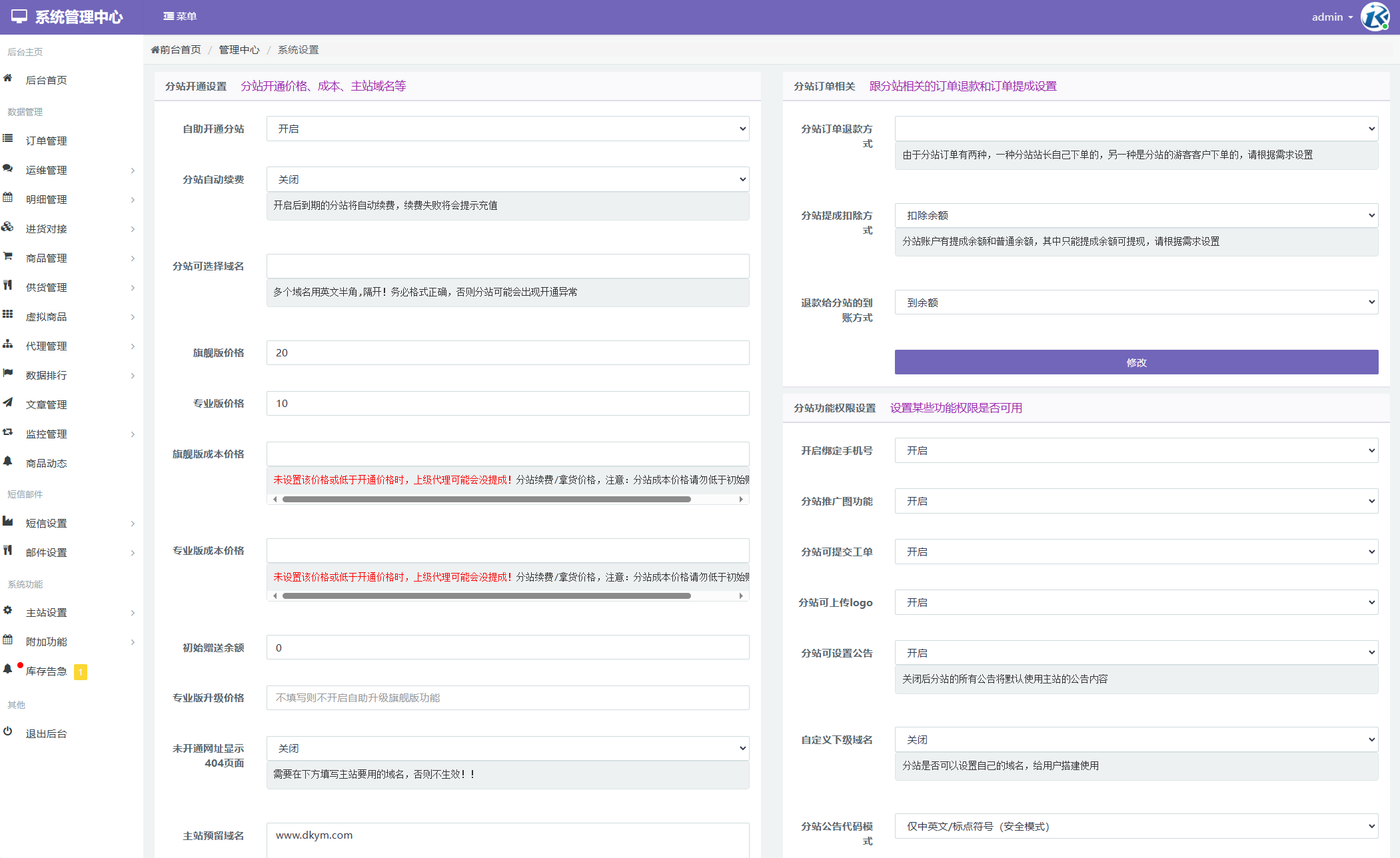 最新彩虹云商城二开Pro美化版 新增超多功能 全开源