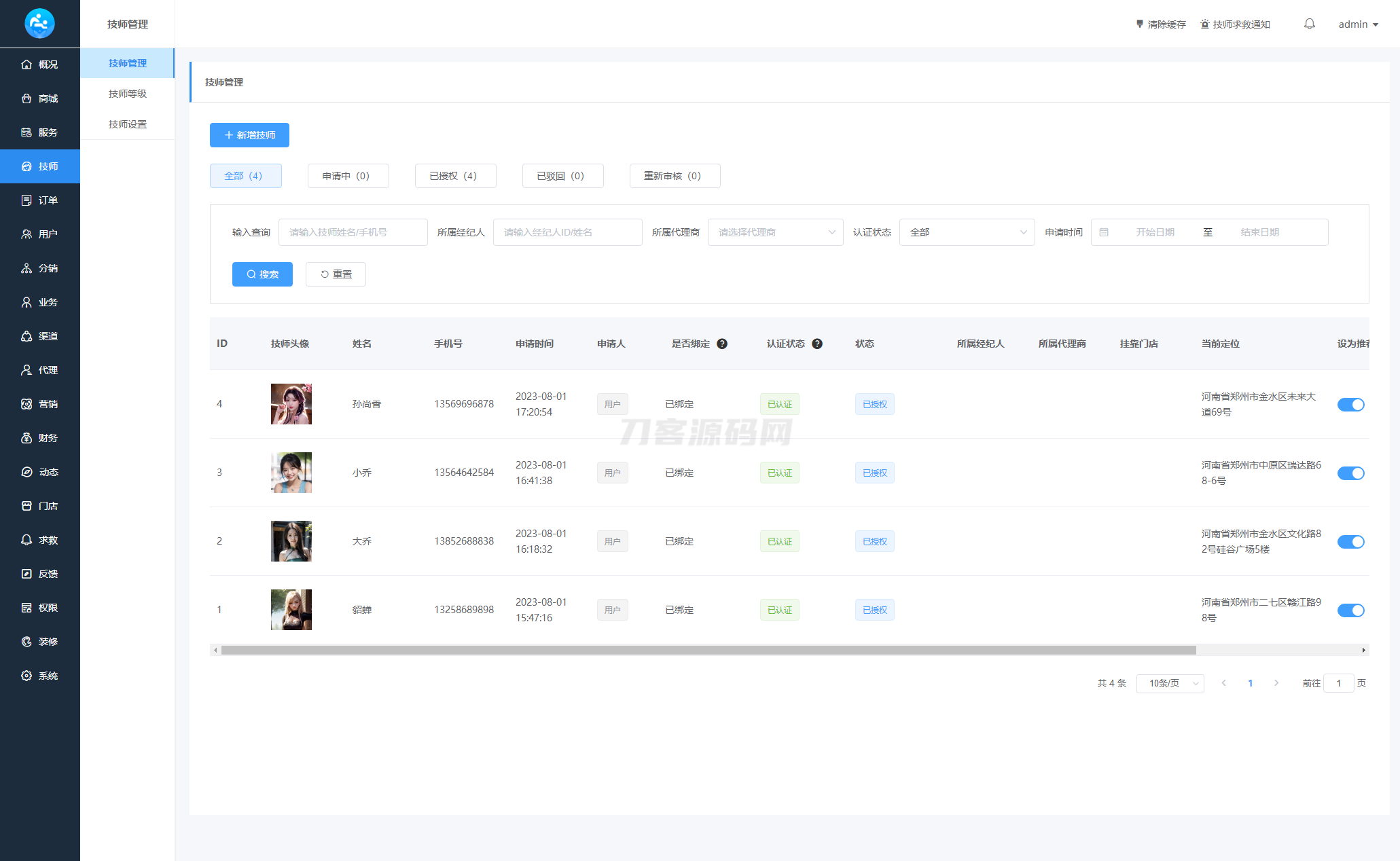 2024最新同城上门家政按摩H5小程序源码 | 全开源无需授权 | 上门预约系统