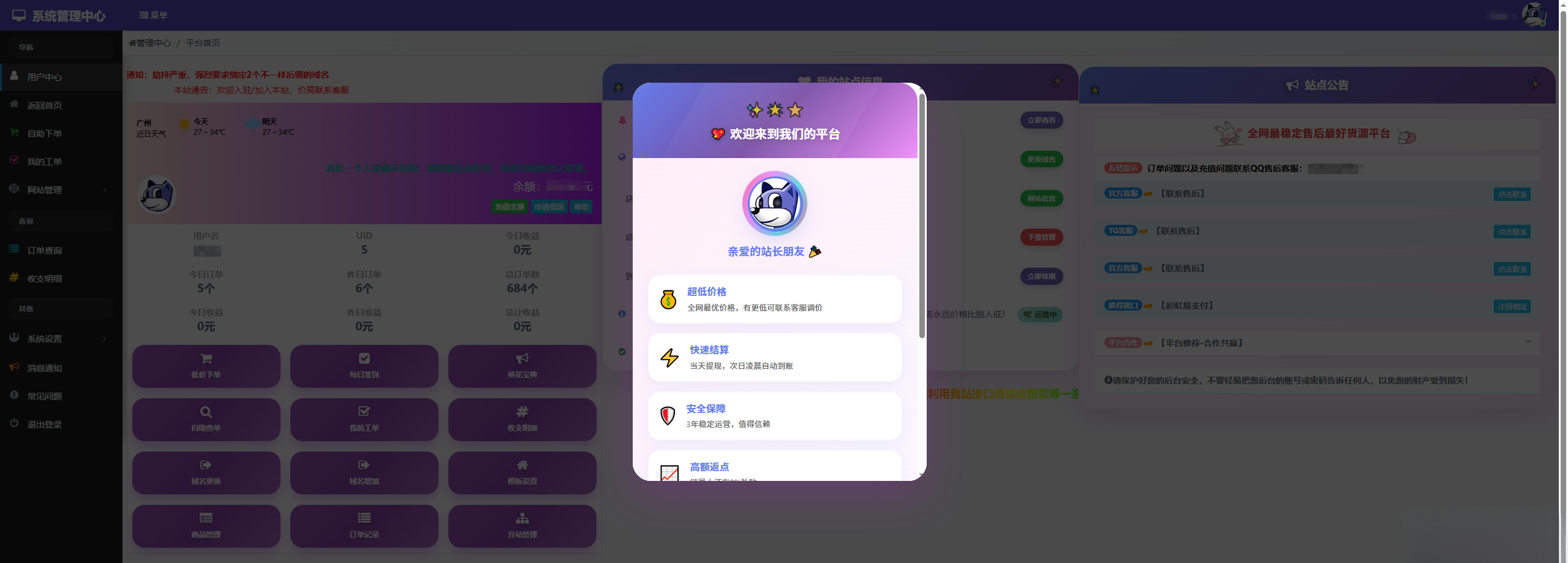 彩虹云商城花粥沉梦云商城用户后台美化版