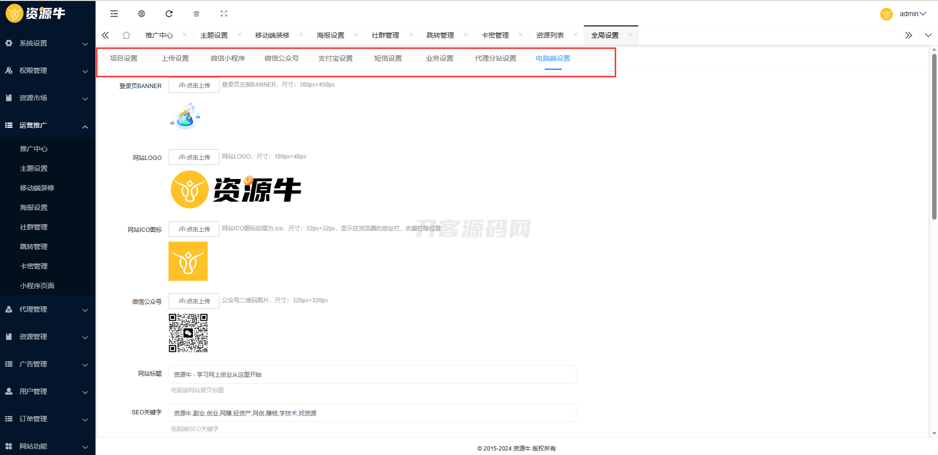 全新UI知识付费系统源码 | PC+H5+小程序三端 数据互通支持采集资源 全开源版