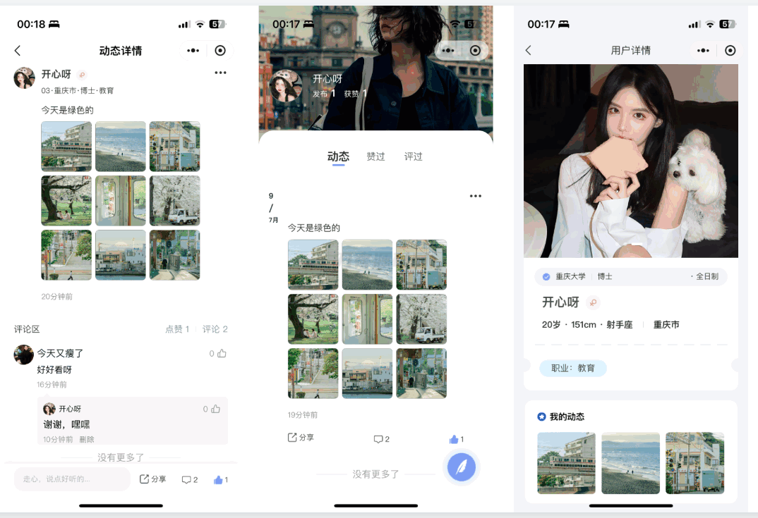 仿青藤之恋社交交友软件系统源码 即时通讯 聊天 微信小程序 App H5三端通用