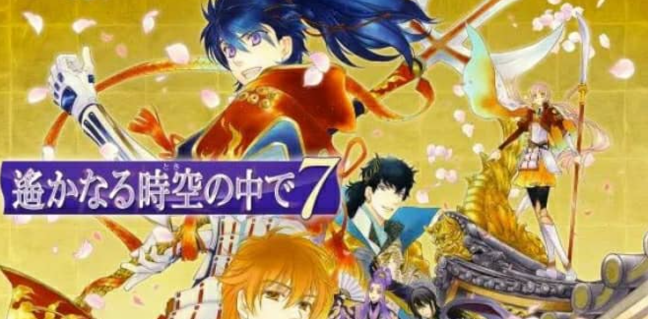《遥远时空中7》Switch中文版NSP下载 – 含1.0.2补丁+4DLC