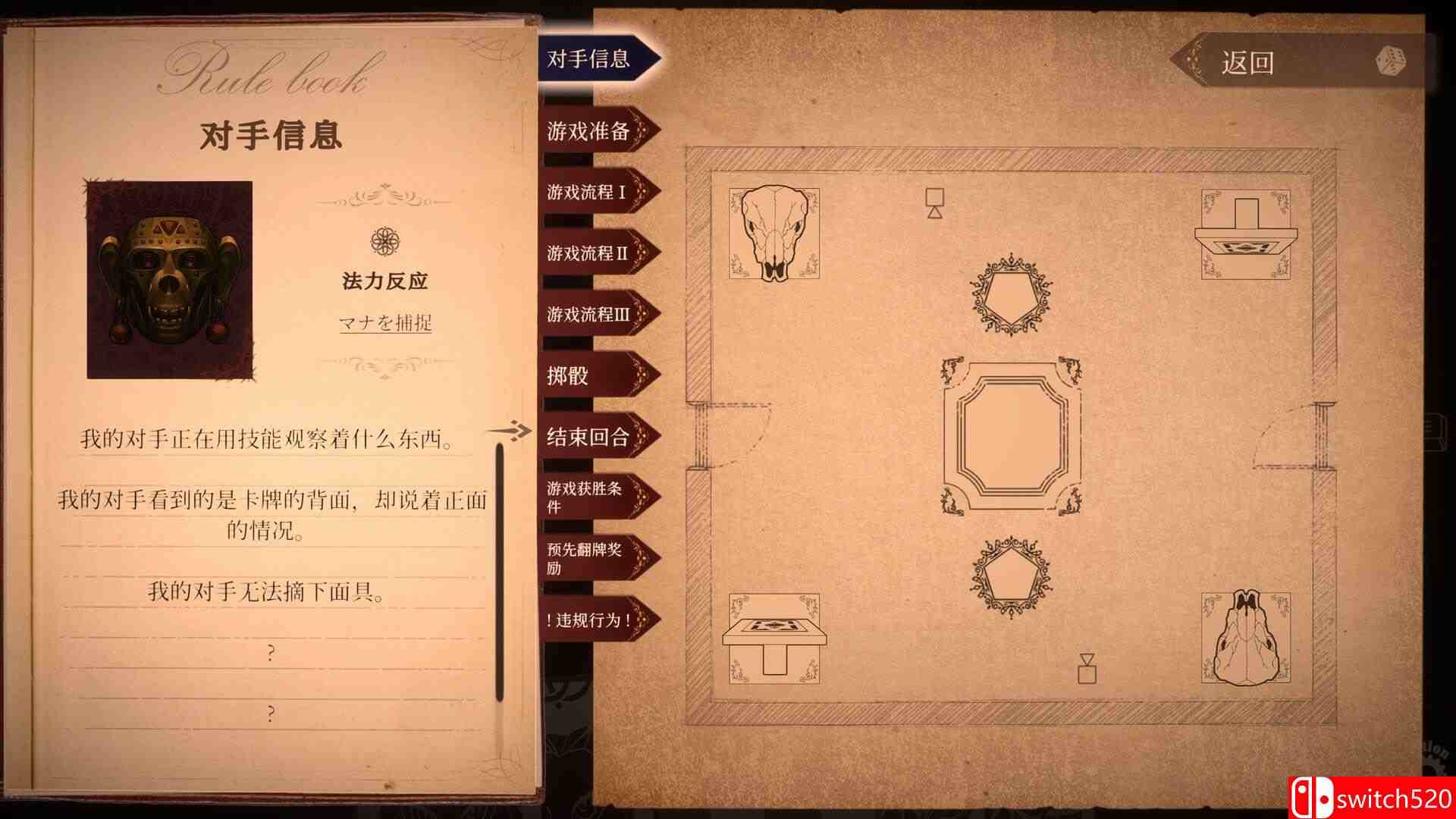 《噬骰制胜 – 超自然卡牌迷局（Dice Eater）》B.19103471 [中文/繁体/英文/日语]