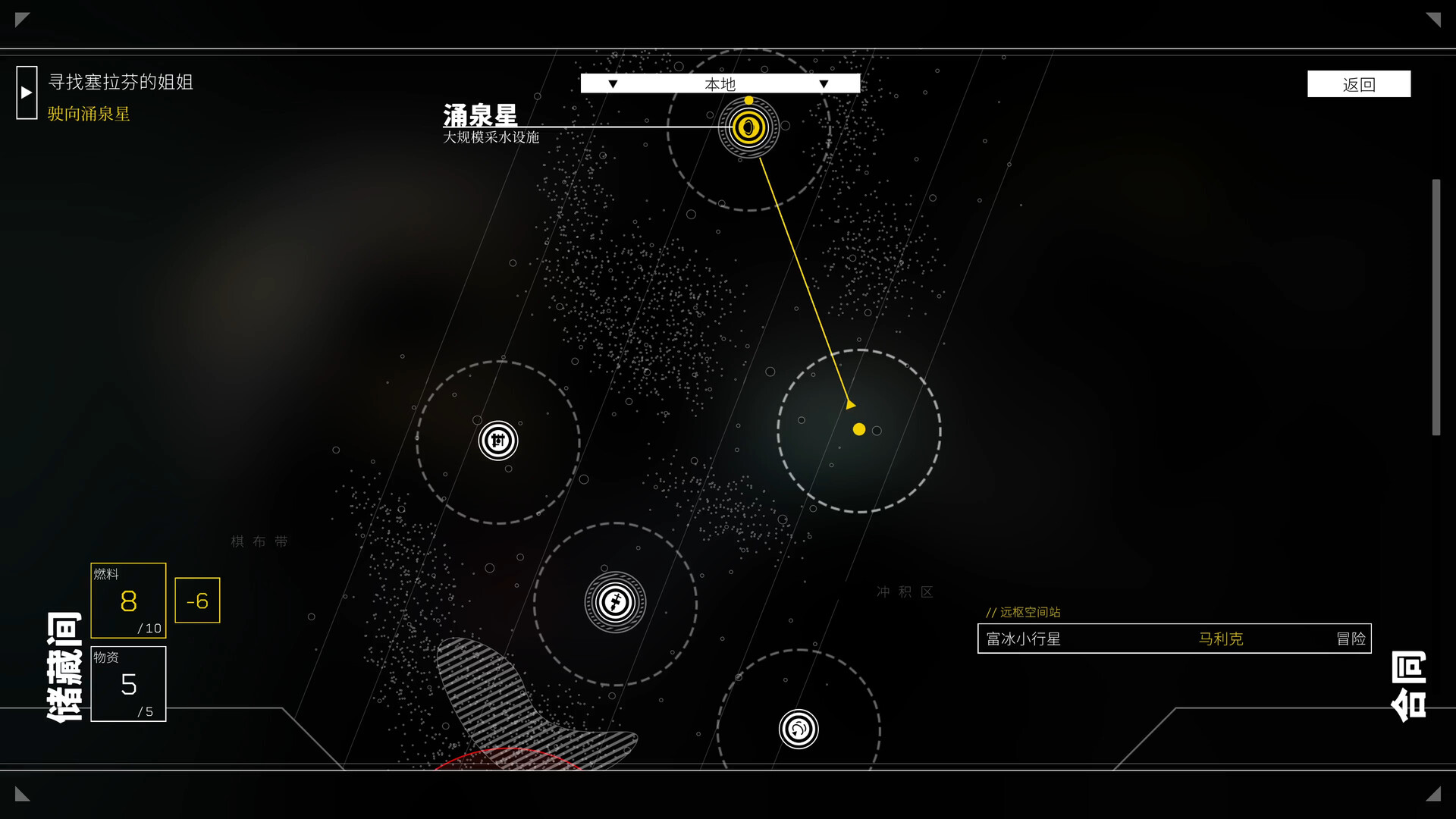 《深空梦里人2：逐星之旅/Citizen Sleeper 2: Starward Vector》PC中文版下载