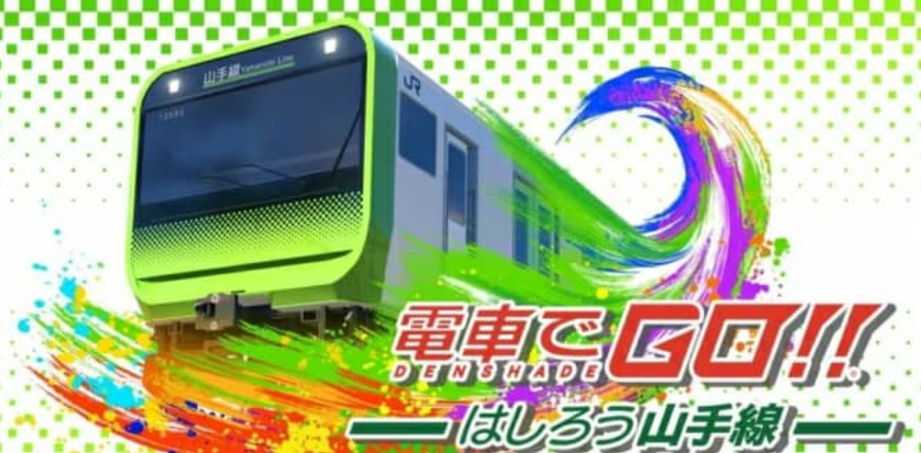 《坐火车去!山手线 電車でGO!! はしろう山手線》Switch英日文版XCI下载 – 含1.1.1补丁