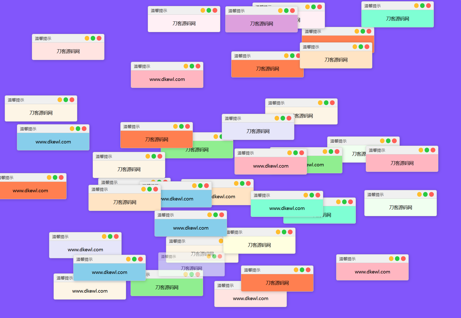 抖音很火的多弹窗系统源码 多用户版 附教程