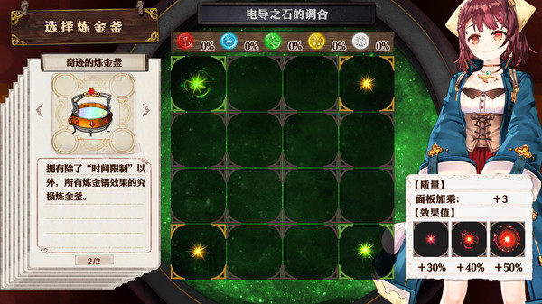 《苏菲的炼金工房～不可思议书的炼金术士～DX》Switch中文版XCI下载 – 含补丁