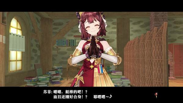 《苏菲的炼金工房～不可思议书的炼金术士～DX》Switch中文版XCI下载 – 含补丁