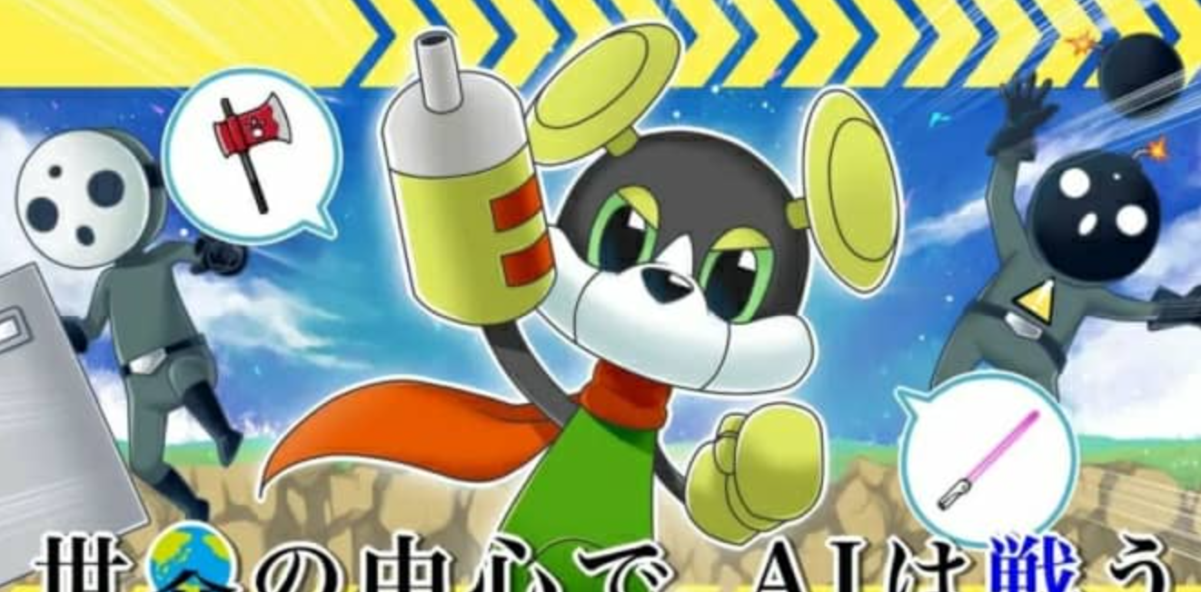 《人工智能在世界中心搏斗 世界の中心で、AIは戦う》Switch日文版NSZ下载