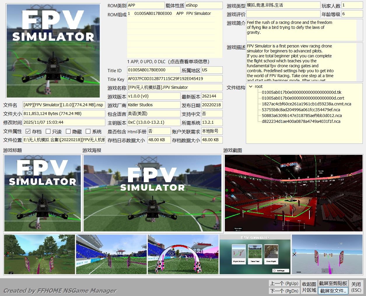 switch《无人机模拟系列》7部作品XCI整合版大合集
