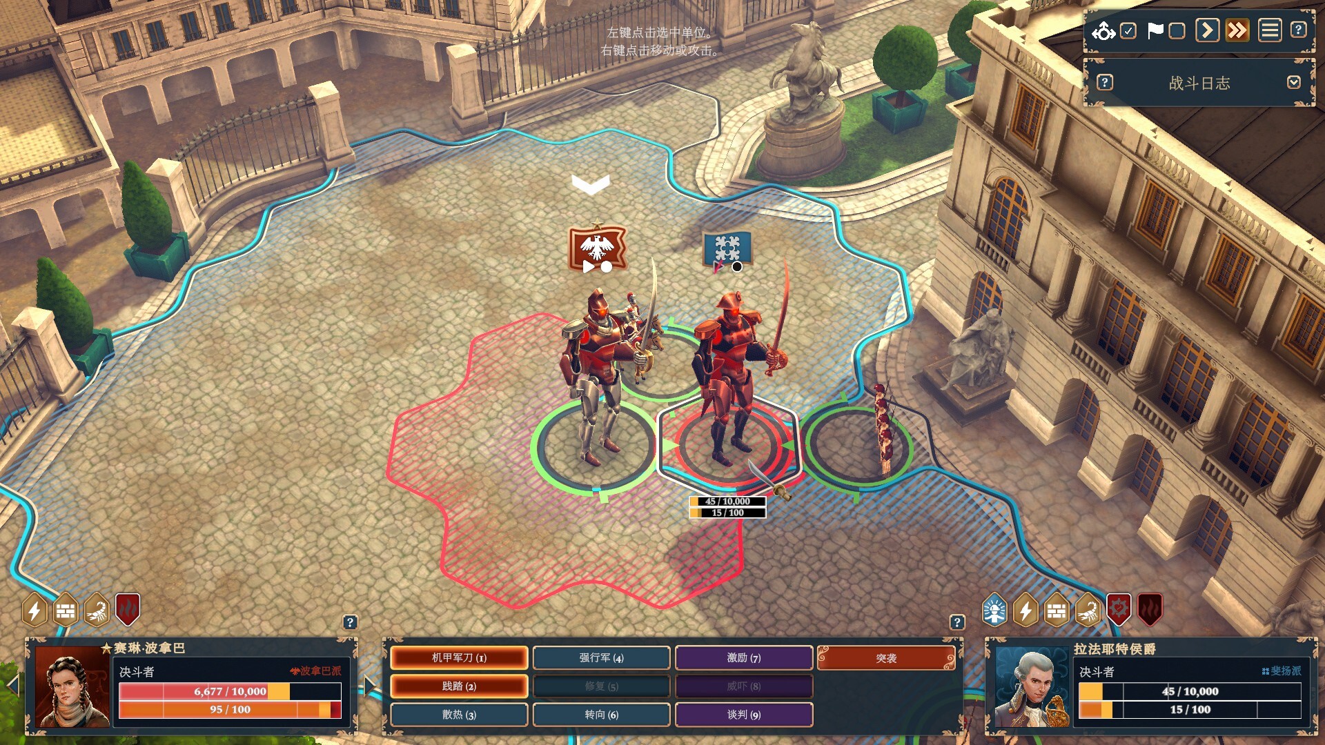 《波拿巴 – 机甲大革命/Bonaparte – A Mechanized Revolution》PC中文版