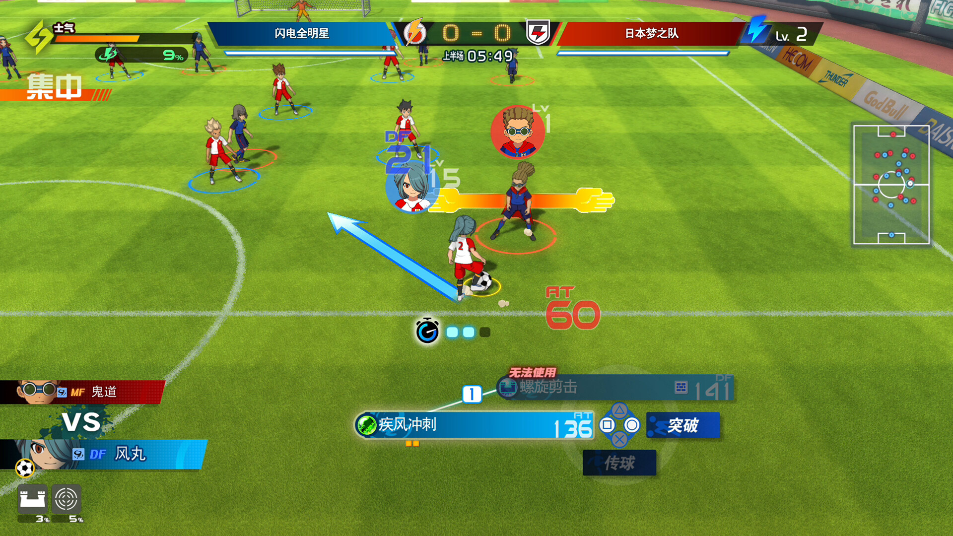 《闪电十一人 英雄们的胜利之路/INAZUMA ELEVEN: Victory Roa》PC中文版下载