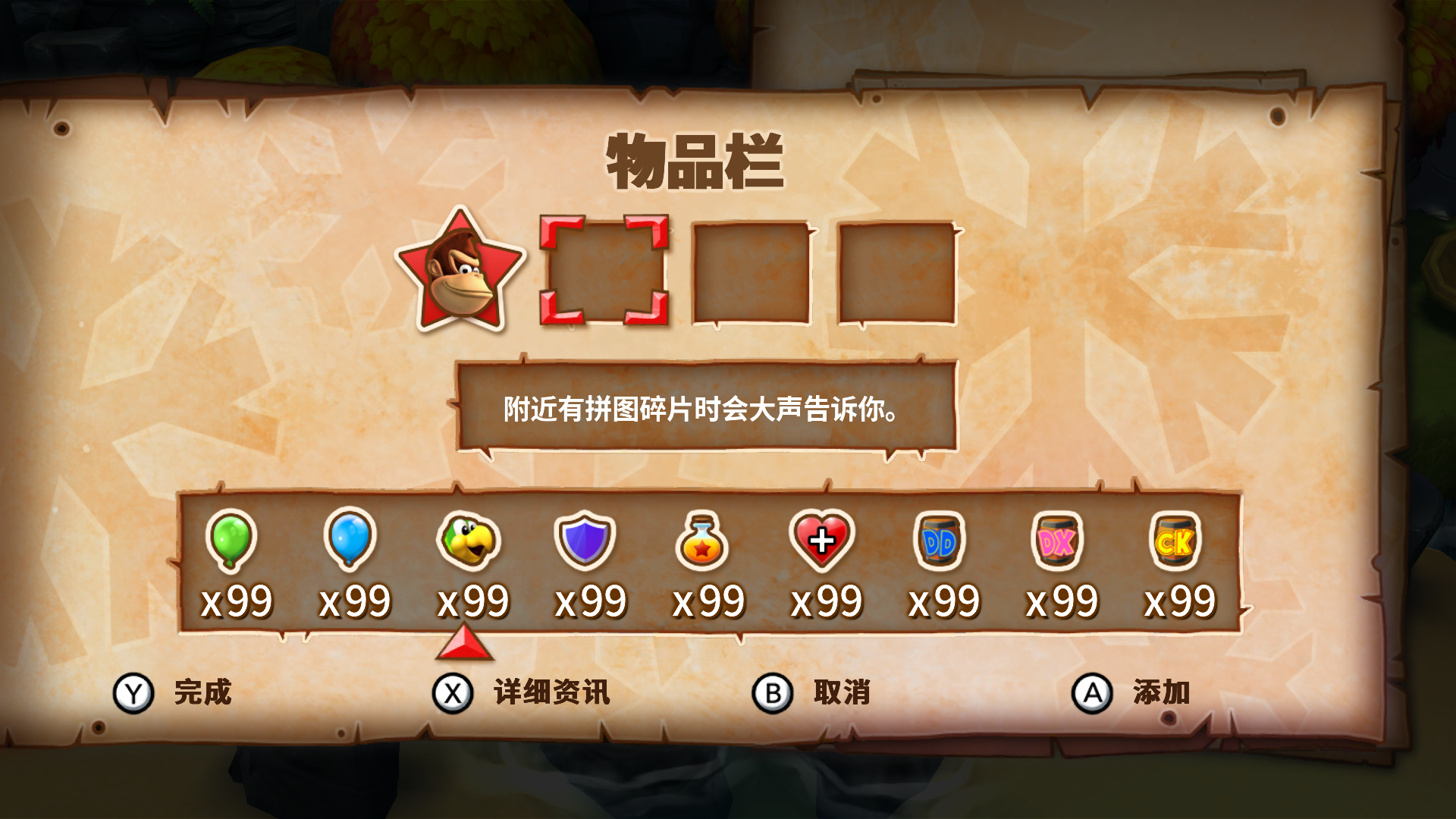 switch游戏《大金刚国度：热带寒流/森喜刚：热带冻结》中文汉化版【版本1.0.2+百度云+夸克】