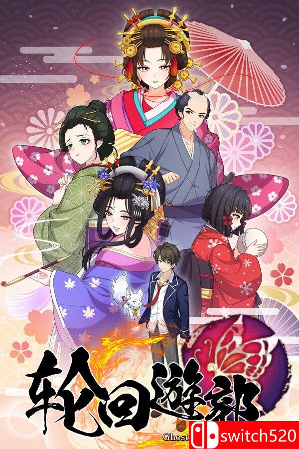 《轮回遊郭: Ghost Traveler（GHOST TRAVELER: Adventures Edo）》[中文/英文]