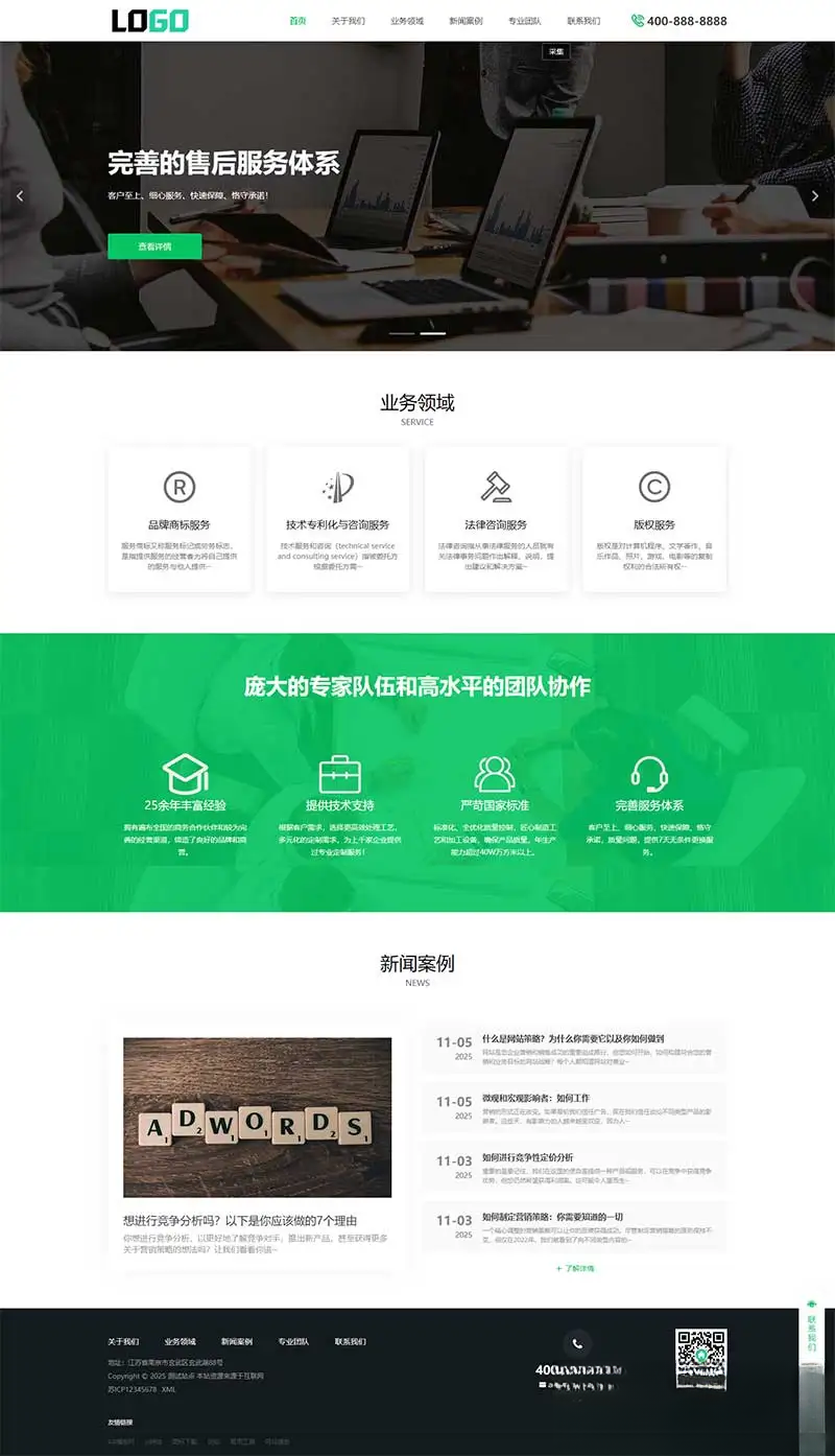 PbootCMS内核(PC+WAP)商标注册查询网站模板 专利申请网站源码