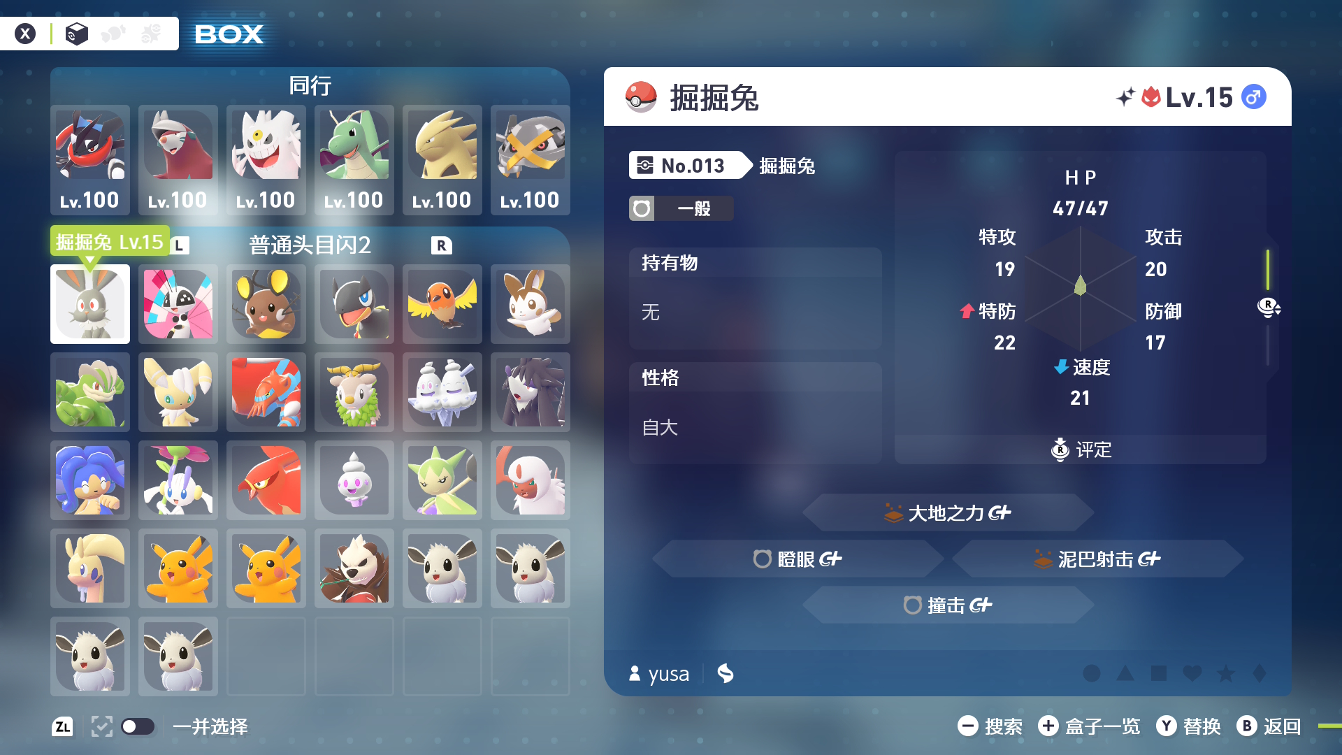 《宝可梦ZA》完美存档-全任务+手抓全图鉴精灵+全mega合法头目闪