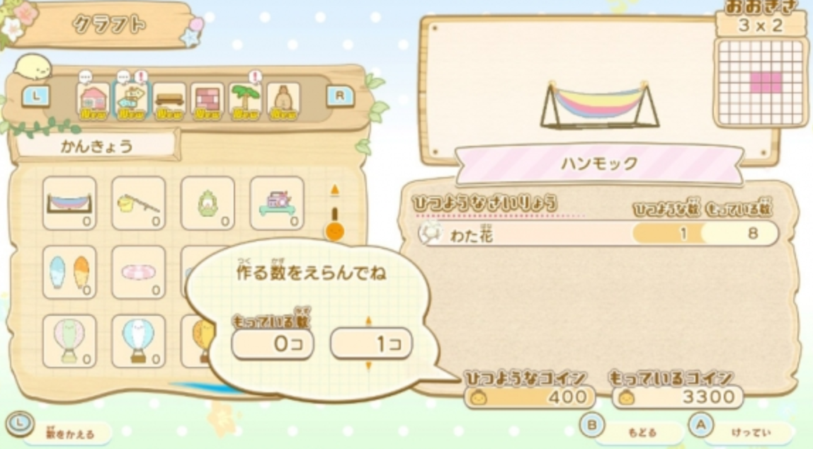 《角落小伙伴 打造吧 美妙角落小岛 Sumikkogurashi》Switch美版中文XCZ下载