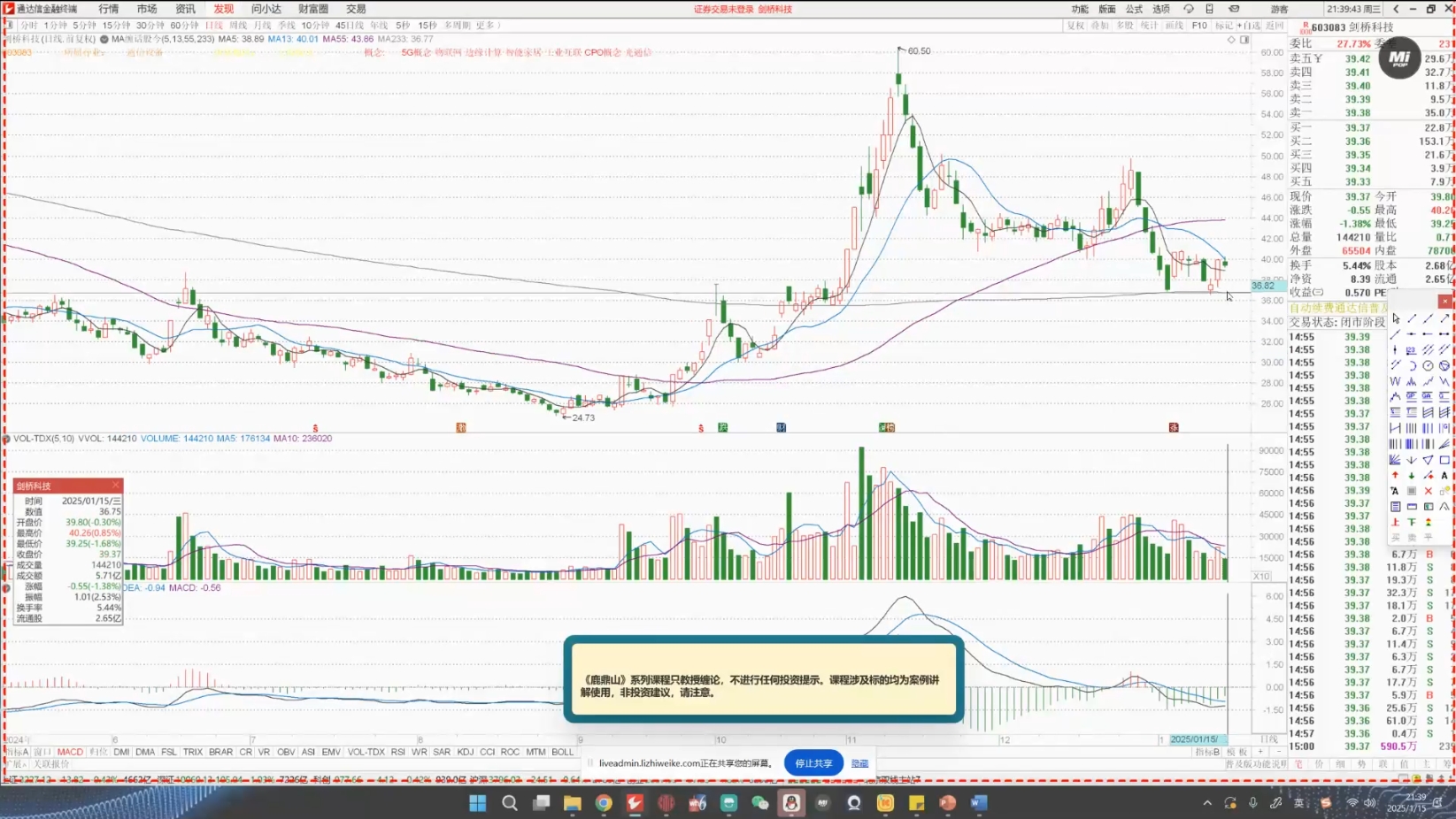 大师兄·鹿鼎山系列内部课程(更新11月)