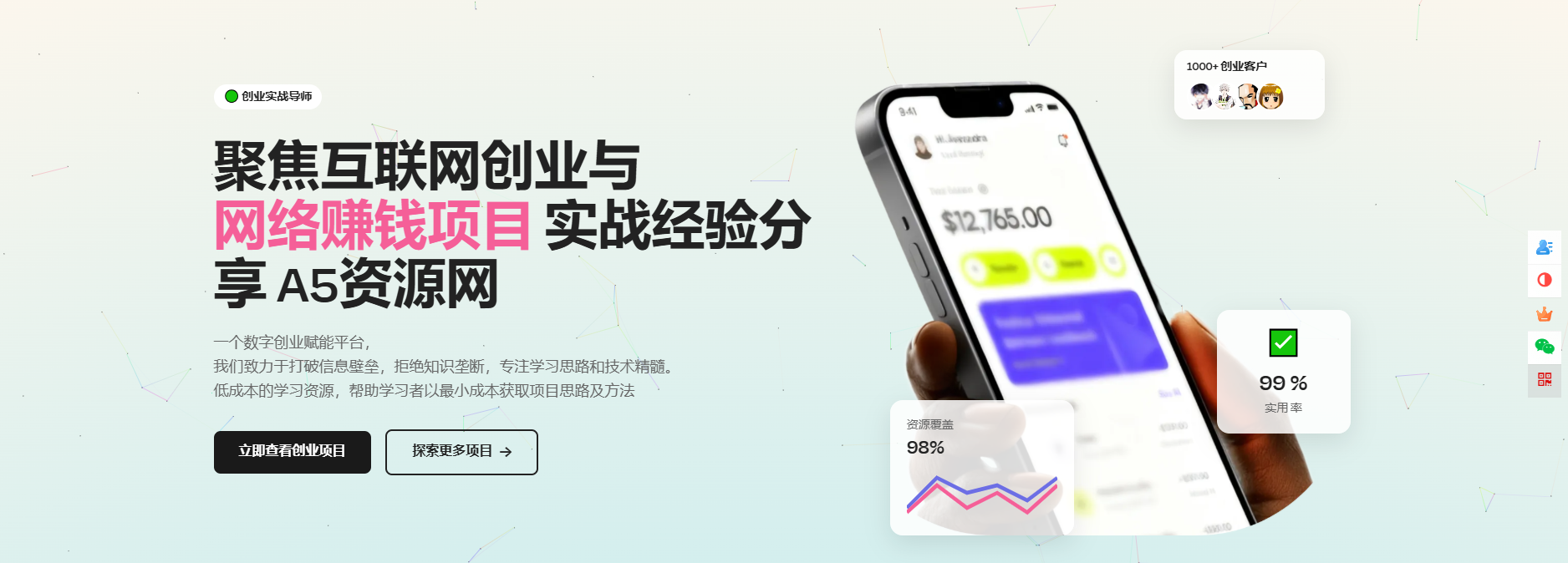模板非常大气响应式互联网创业与网络赚钱项目创业公司网页HTML5模板