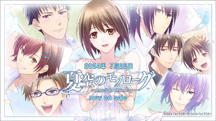 【乙女】《夏空的独白~Another Memory~ 夏空のモノローグ》switch港版中文+1.0.1补丁下载